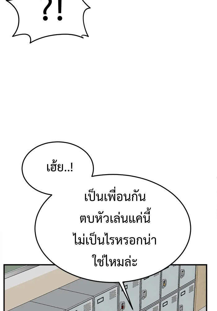 ช่วยเปลี่ยนฉันที ตอนที่ 82. เอเดน 2 รูปที่ 158