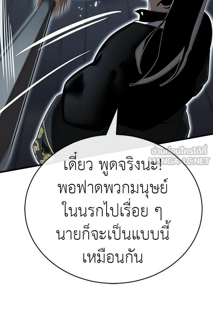 ยมราชลงทัณฑ์ ตอนที่ 106 รูปที่ 103