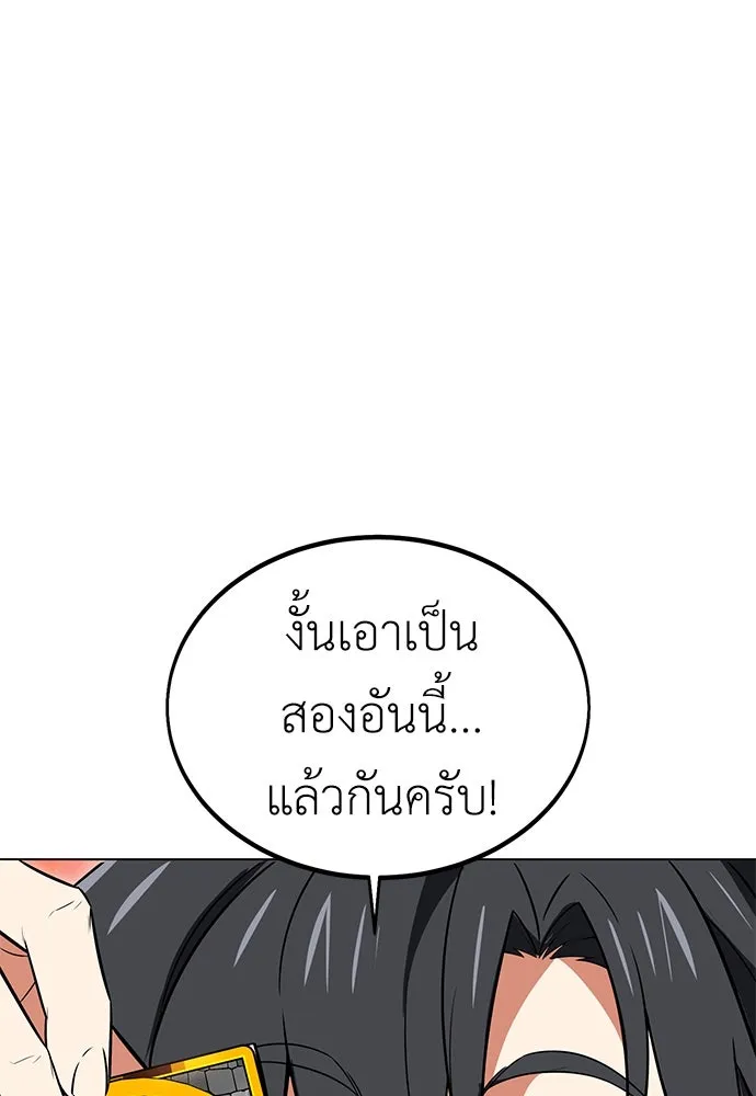 ไอ้เพลเยอร์นั่น ฉันฆ่ามันเอง ตอนที่ 10 รูปที่ 32