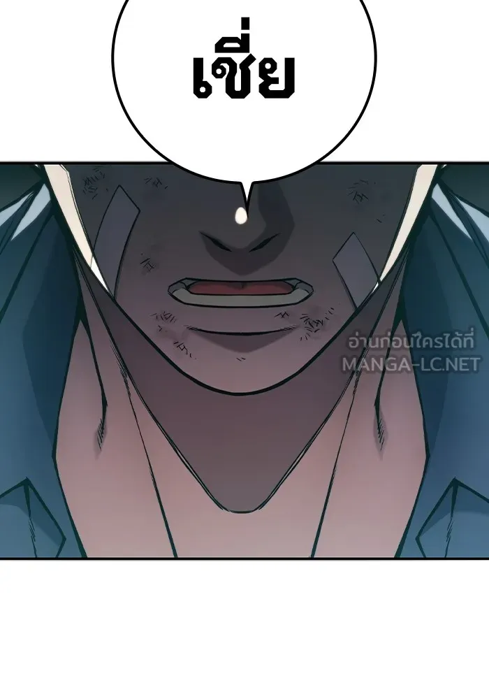 เยาวชนคนคุก ตอนที่ 2 รูปที่ 186