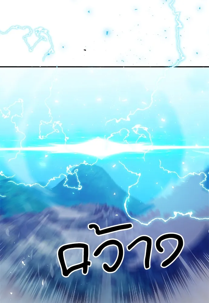 ดรูอิดแห่งสถานีโซล ตอนที่ 141 รูปที่ 140