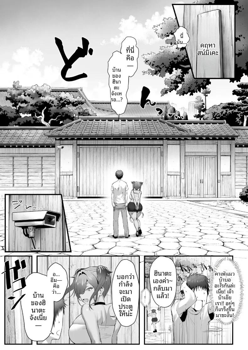 Doujin-Lc- อ่าน โดจิน มังฮวา เกาหลี ญี่ปุ่น จีน แปลไทย เรื่องราวของแมวที่เก็บมาเลี้ยง ดันเป็นสาวแกลลูกสาวยากูซ่า (Genkai Hatsudensho) ตอนที่ 1 2 3 4 5 6 7 8 9 10 11 12 13 14 ฟรี ไม่มีโฆษณา อ่าน โดจิน Manhwa เกาหลี ญี่ปุ่น จีน เรามีครบ คัดมาให้เน้นๆ โดจิน 18+ รับประกันความฟินโดย  Doujin Lc