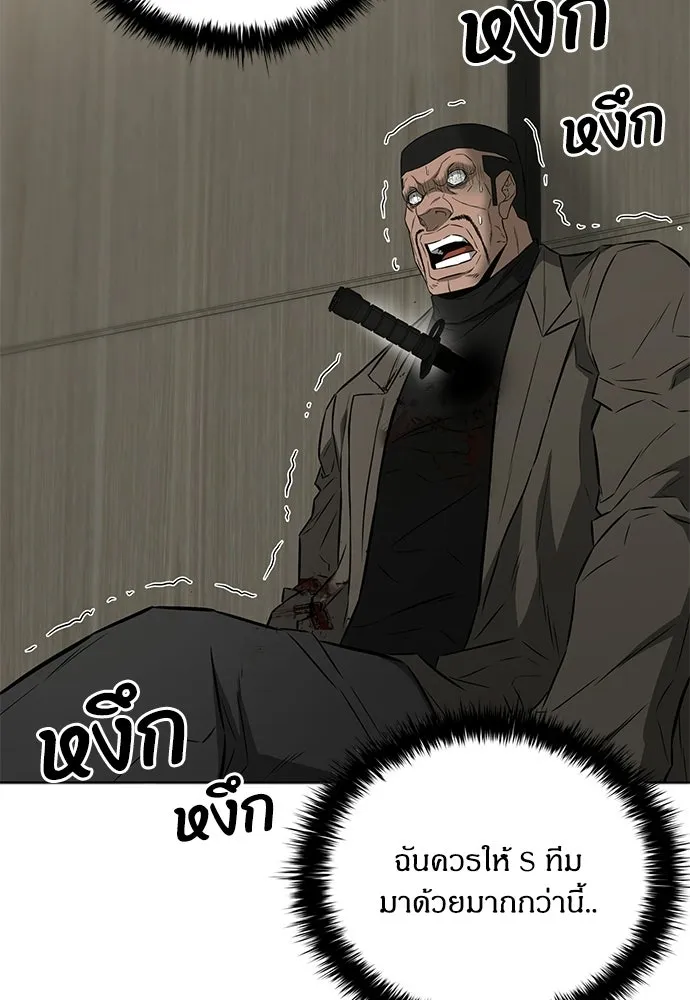 อัยการสายโหด ตอนที่ 51 (จบซีซัน 1) รูปที่ 4