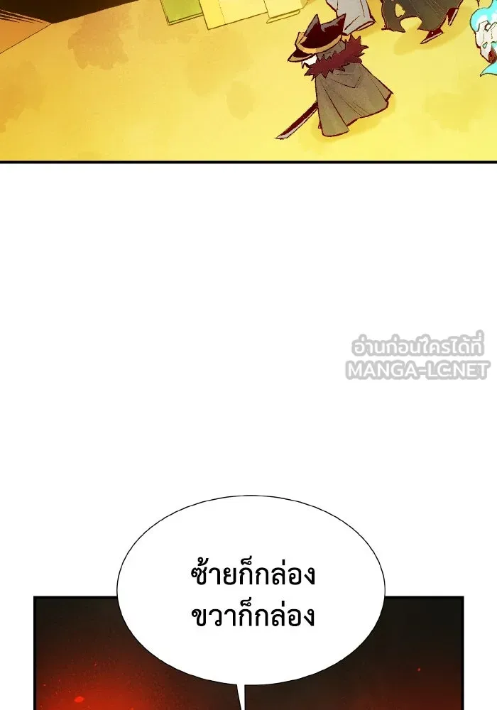 The Lone Necromancer ตอนที่ 50 รูปที่ 75