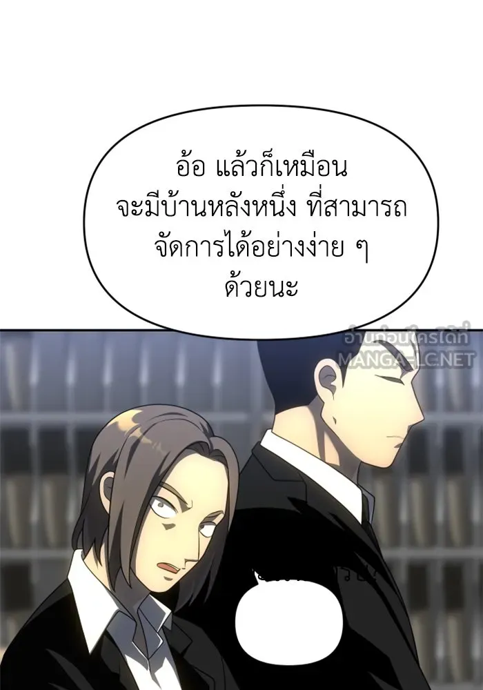 อดีตบอสหอคอย ตอนที่ 24 รูปที่ 78