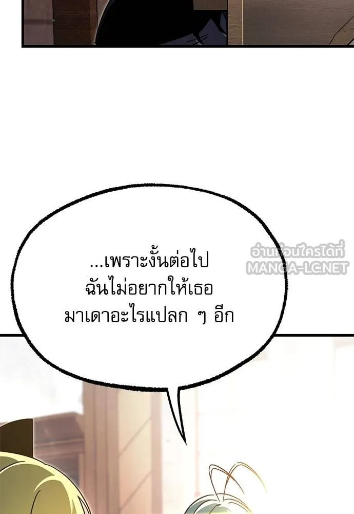 ชำแหละอะคาเดมี ตอนที่ 35 รูปที่ 51