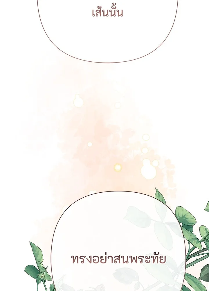 องค์ชายผู้อื้อฉาว ตอนที่ 67 รูปที่ 34