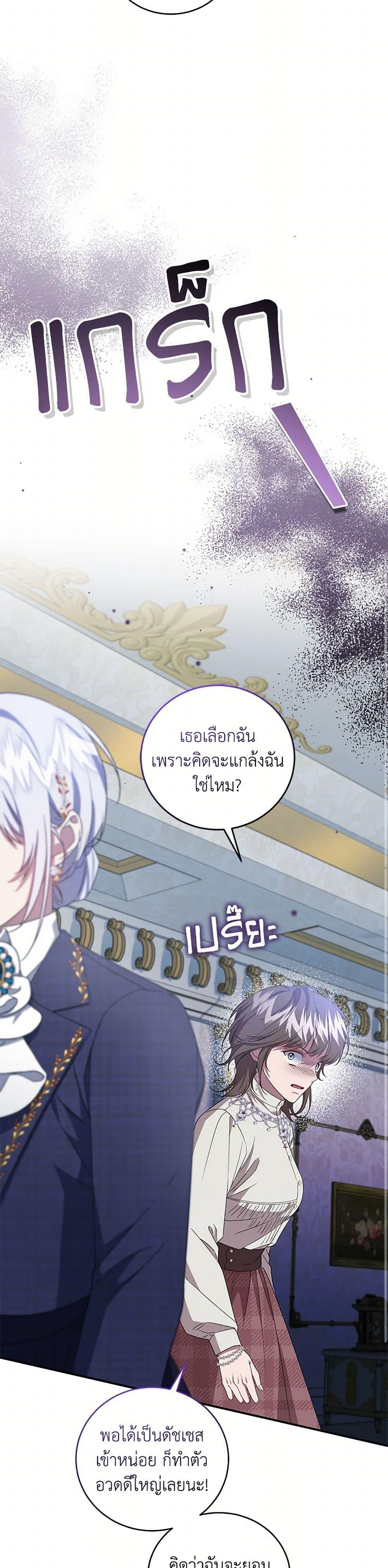 Manga-lc-com อ่านมังงะ อ่านการ์ตูน ออนไลน์ ฟรี I Became the Stepmother of an Irrevocable Dark Family ตอนที่ 1 2 3 4 5 6 7 8 9 10 11 12 13 14 ฟรี ไม่มีโฆษณา Manga-lc - อ่าน มังงะ อ่าน การ์ตูน ออนไลน์ อ่านมังงะ ฟรี