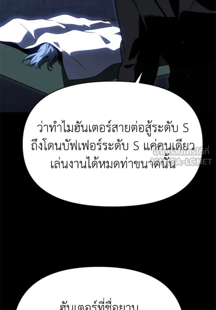 อดีตบอสหอคอย ตอนที่ 125 รูปที่ 9