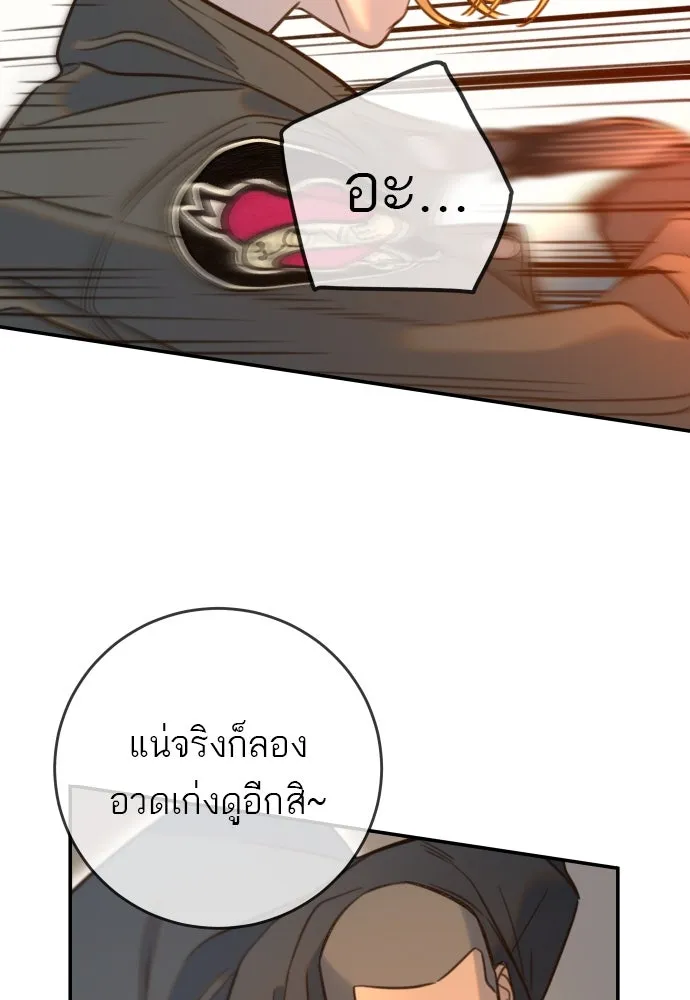พริบตาเปลี่ยนโลก ตอนที่ 13 รูปที่ 14