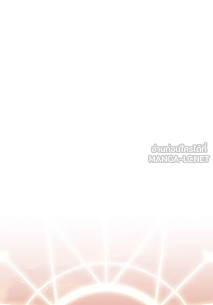 จอมเวทเกิดใหม่ในรอบ 66666 ปี ตอนที่ 18 รูปที่ 114