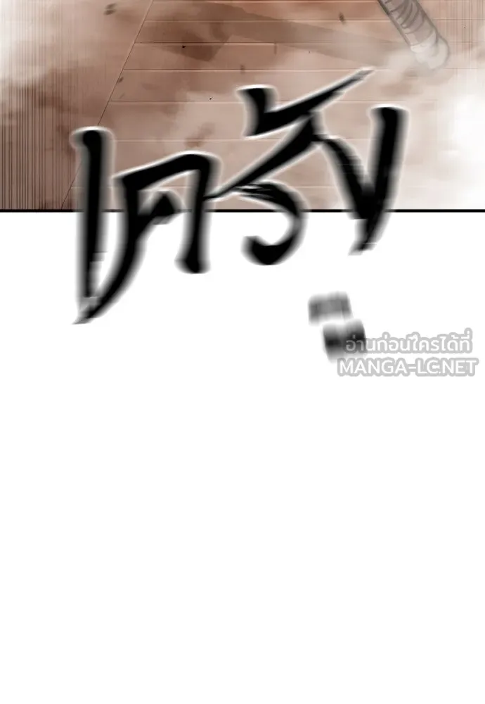 เส้นทางสู่เทพมาร ตอนที่ 32 รูปที่ 15