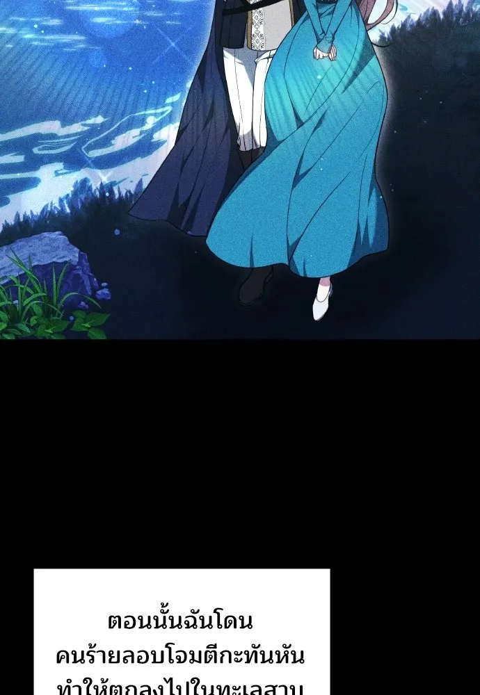 เหตุผลที่นางร้ายจับดาบ ตอนที่ 21 รูปที่ 115