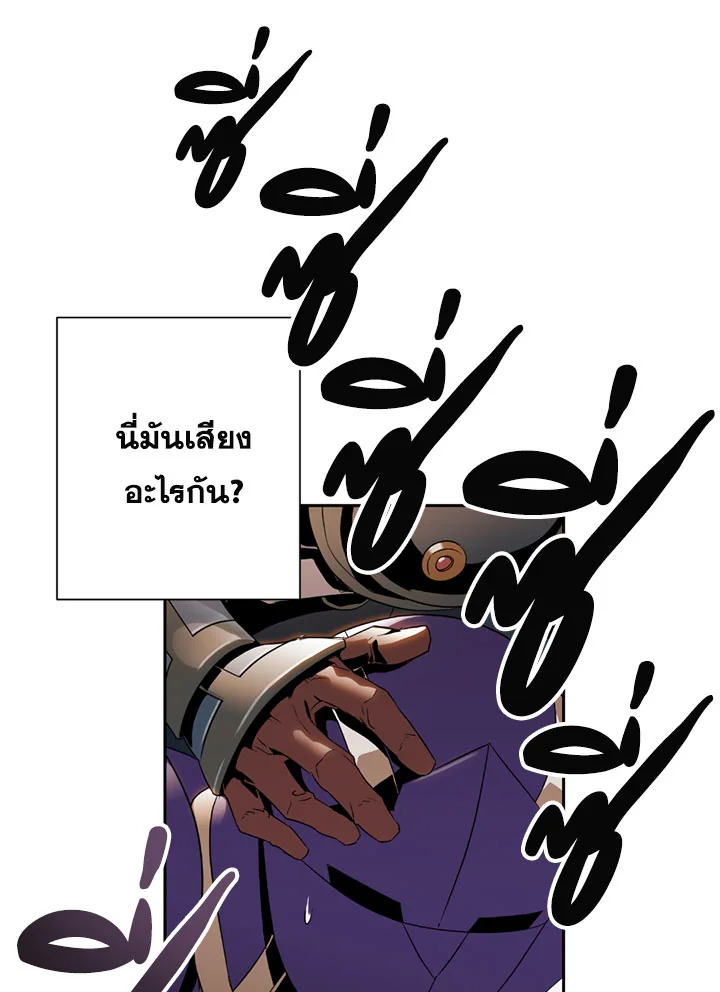 พลทหารโครงกระดูกผู้ม ตอนที่ 82 รูปที่ 60