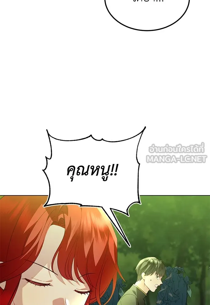 บุปผาลบคมดาบ ตอนที่ 30 รูปที่ 72