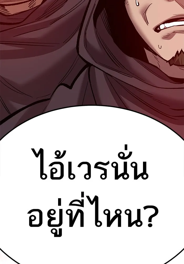 ยอดคนเลเวลทะลุ ตอนที่ 55 ปัญหาเชาว์ (2) รูปที่ 278