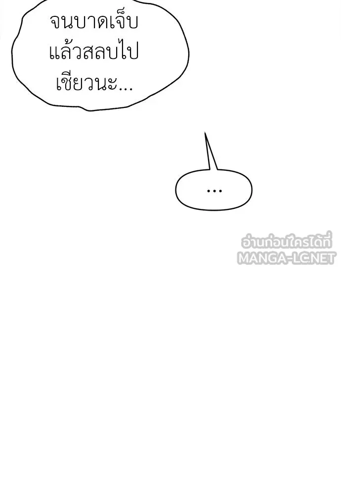 ปรารถนารักอันงดงาม ตอนที่ 76 รูปที่ 102