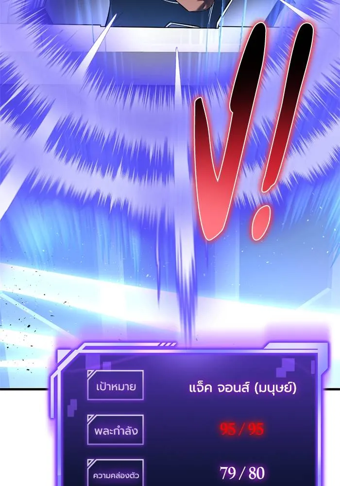 เกมของยอดมนุษย์ ตอนที่ 109 รูปที่ 116