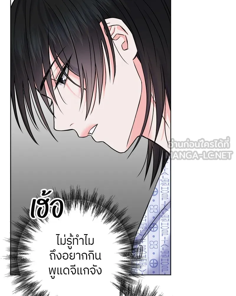 แด่ความเกลียดชัง ตอนที่ 2 รูปที่ 66