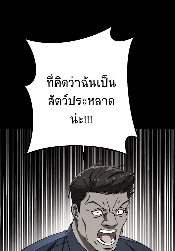 วายร้ายก็อยากมีรัก ตอนที่ 3 รูปที่ 14