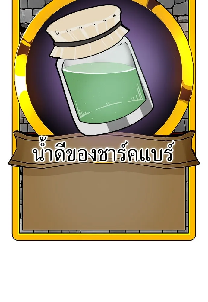 ไอ้เพลเยอร์นั่น ฉันฆ่ามันเอง ตอนที่ 10 รูปที่ 23