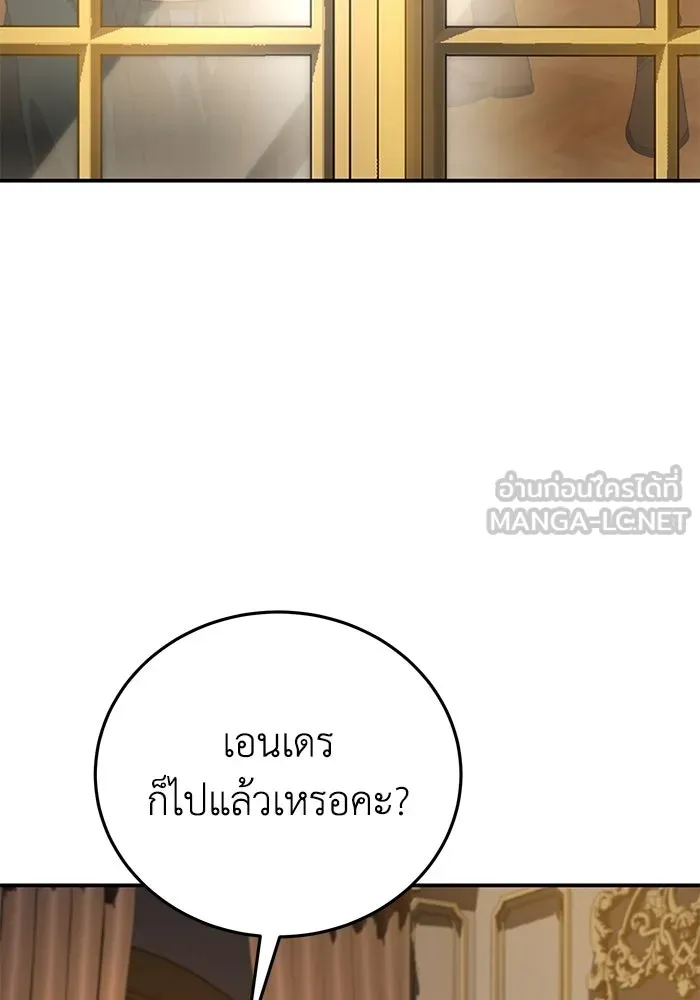 ยอดนักดาบผู้โอบอุ้มดารา ตอนที่ 23 รูปที่ 45