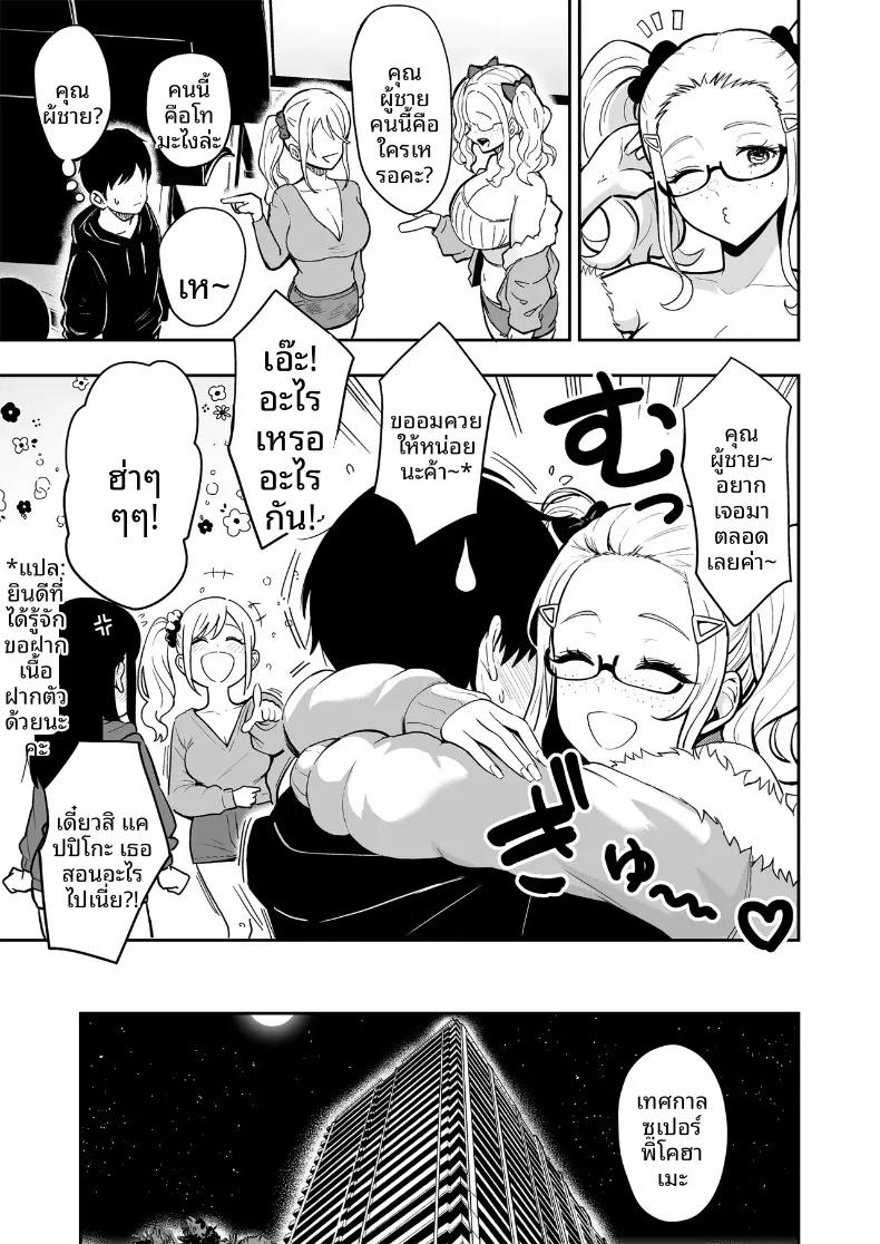 Doujin-Lc- อ่าน โดจิน มังฮวา เกาหลี ญี่ปุ่น จีน แปลไทย ครั้งเเรกกับสาวเเกลเมืองกรุง 6.5 (Nishizawa Mizuki) ตอนที่ 1 2 3 4 5 6 7 8 9 10 11 12 13 14 ฟรี ไม่มีโฆษณา อ่าน โดจิน Manhwa เกาหลี ญี่ปุ่น จีน เรามีครบ คัดมาให้เน้นๆ โดจิน 18+ รับประกันความฟินโดย  Doujin Lc