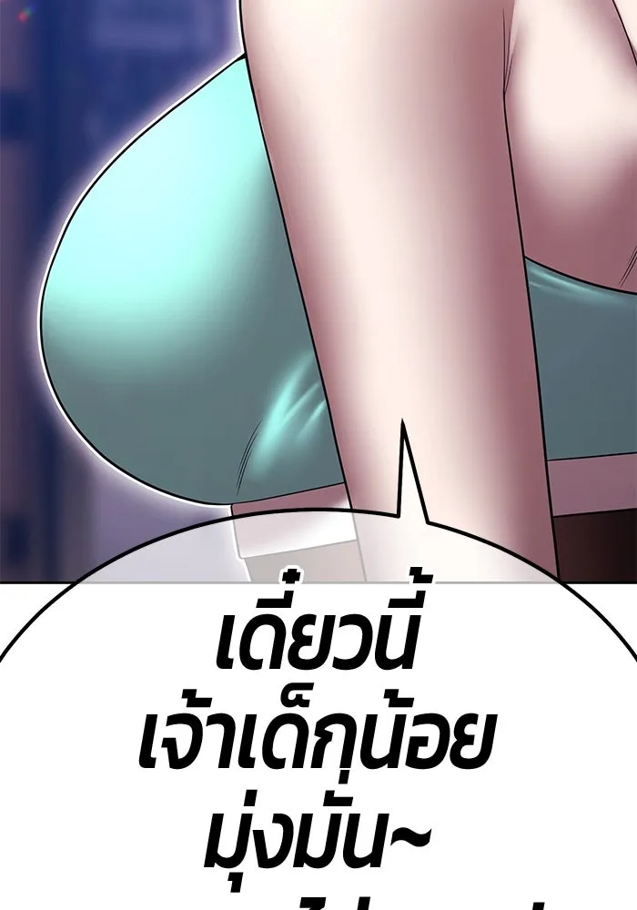 +99 ท่อนไม้พร้อมบวก ตอนที่ 35 ปีศาจ (2) รูปที่ 287