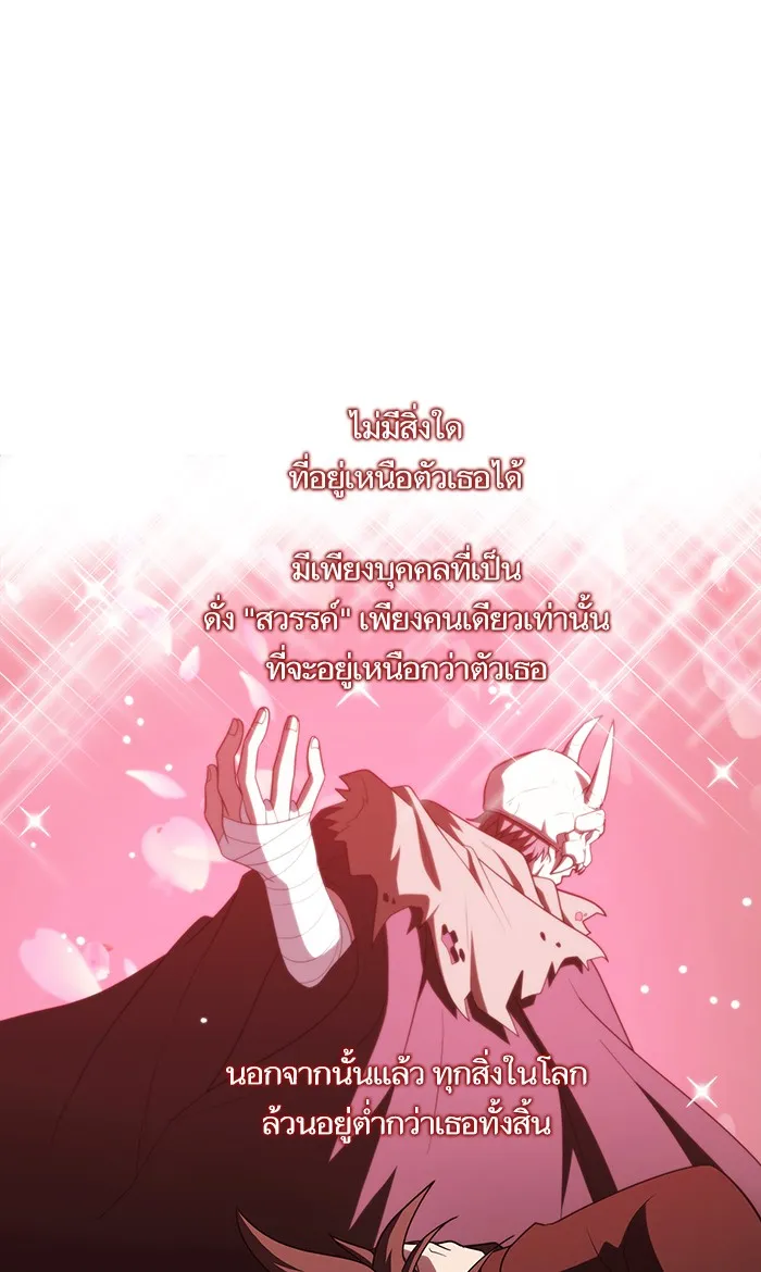 ผู้เล่นขั้นเทพแห่งหอคอยฝึกสอน ตอนที่ 47 รูปที่ 67
