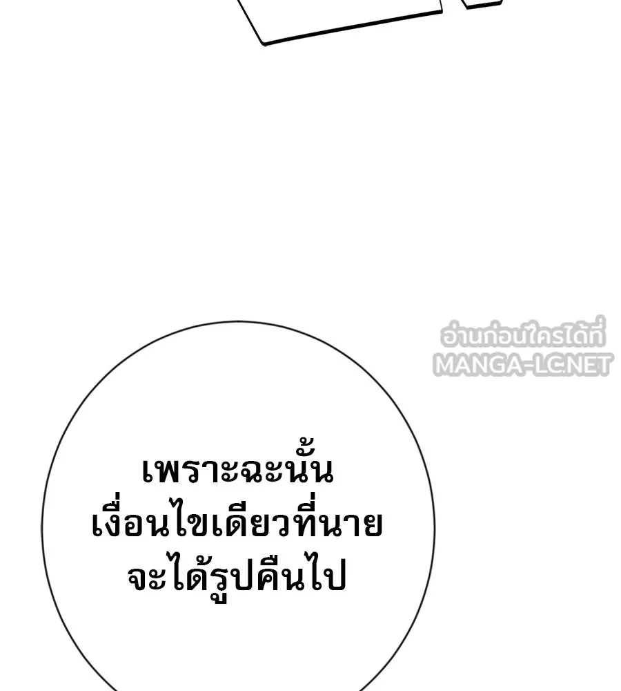 คอลเซ็นเตอร์เปลี่ยนชีวิต ตอนที่ 12 การเจรจา รูปที่ 135