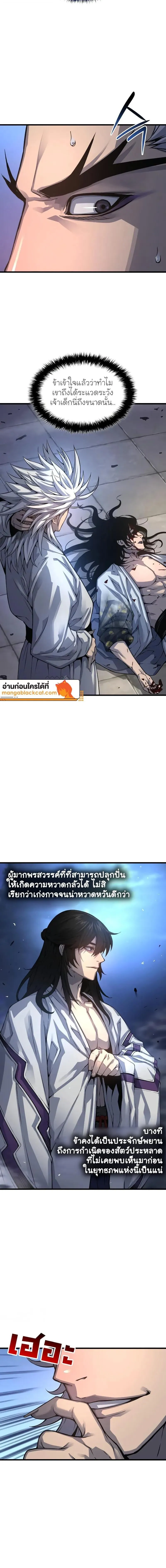 Myst Might Mayhem ตอนที่ ตอนที่ 109 ( จบซีซั่น ) รูปที่ 7