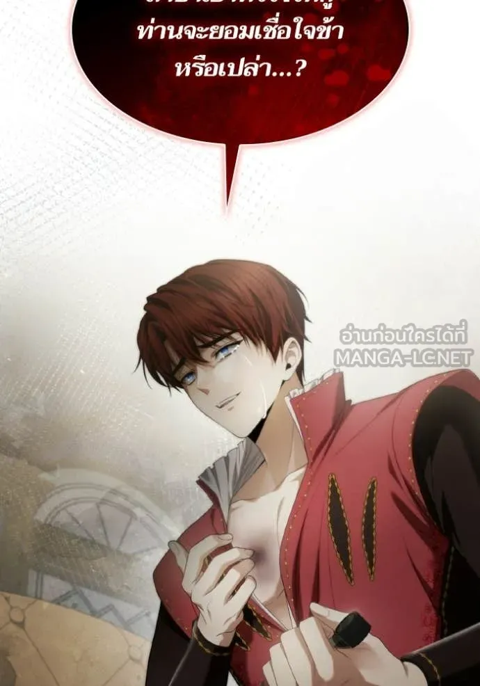 ชาตินี้น้องขอ ตอนที่ 174 รูปที่ 99