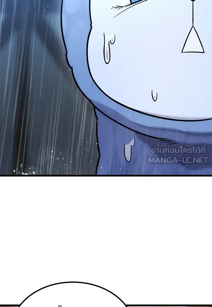 วิถีชาวนาของราชาปีศาจ ตอนที่ 28 รูปที่ 75