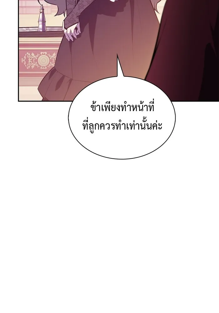 ลูกชายคนเล็กของดยุกคือมือสังหาร ตอนที่ 94 รูปที่ 11