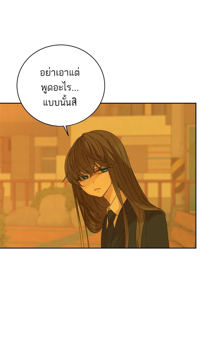 ฉันมันร้าย หรือเพราะโลกไม่น่ารัก ตอนที่ 88 รูปที่ 22