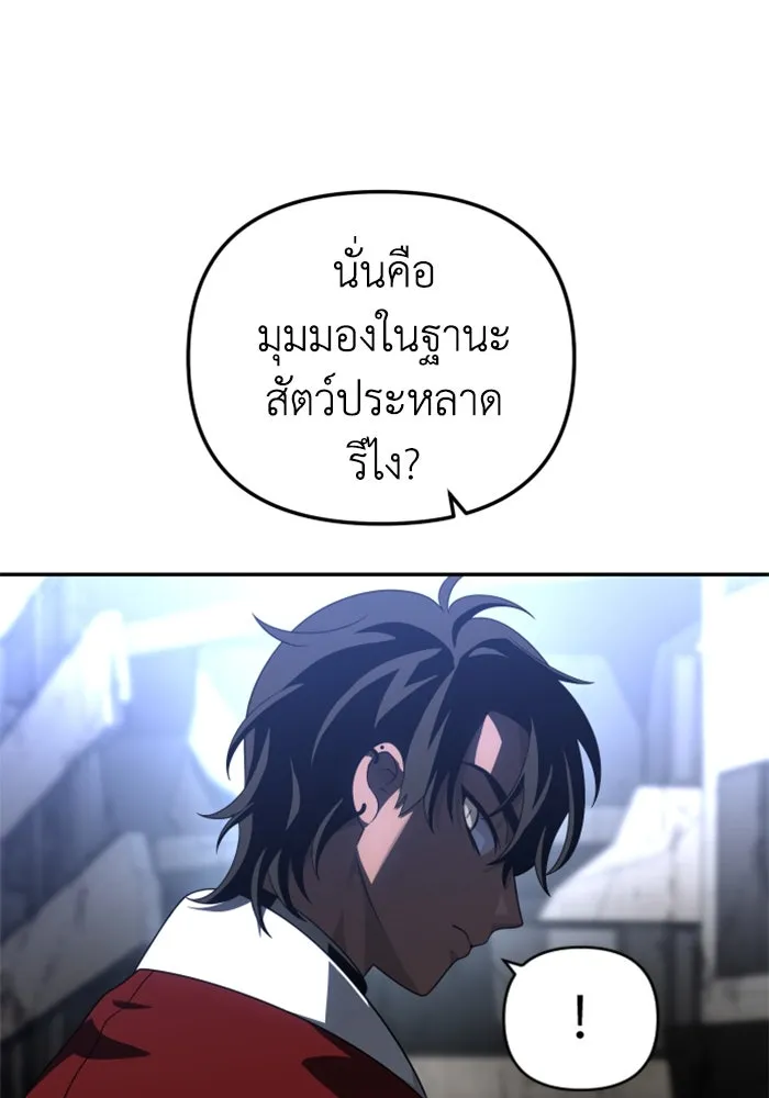 อดีตบอสหอคอย ตอนที่ 42 รูปที่ 170