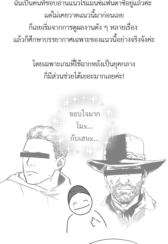 อัศวินเดลิเวอรี ตอนที่ รีวิว รูปที่ 20