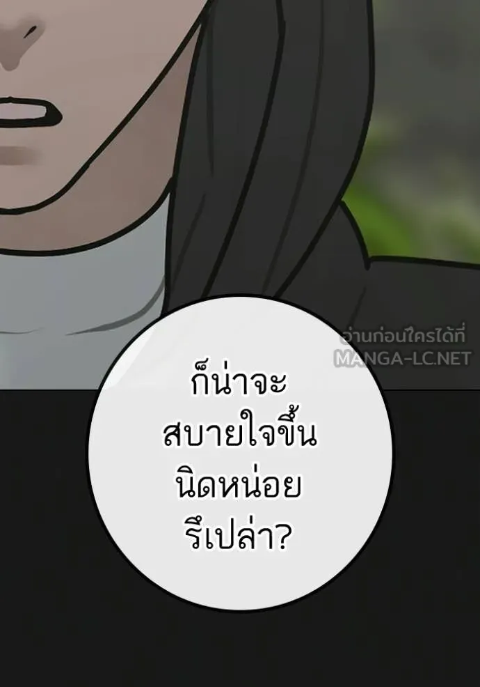 reality ตอนที่ 181 รูปที่ 48