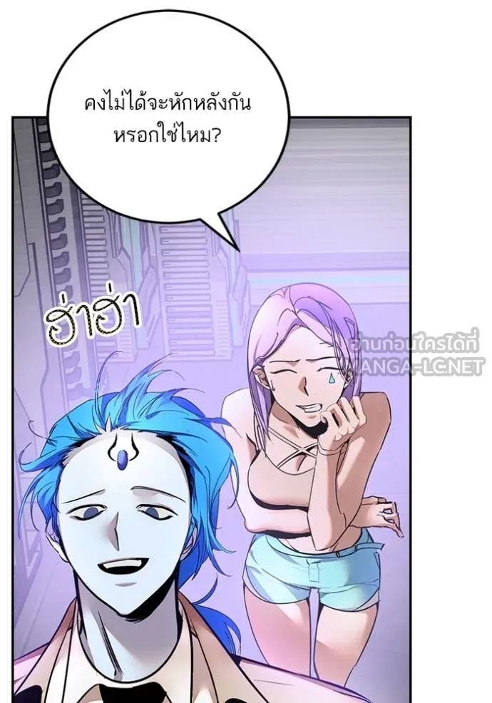 Return to Player ตอนที่ 204 รูปที่ 118