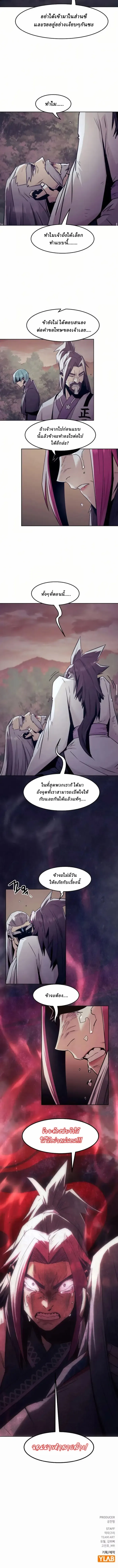 Becoming the Swordmaster Rank Young Lord of the Sichuan Tang Family เส_นทางแห_งดาบ ตอนที่ ตอนที่ 80 รูปที่ 12