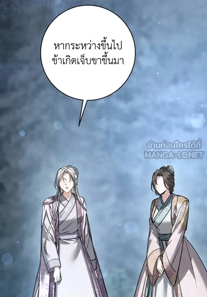ยามหมาป่าทมิฬ ตอนที่ 49 รูปที่ 46