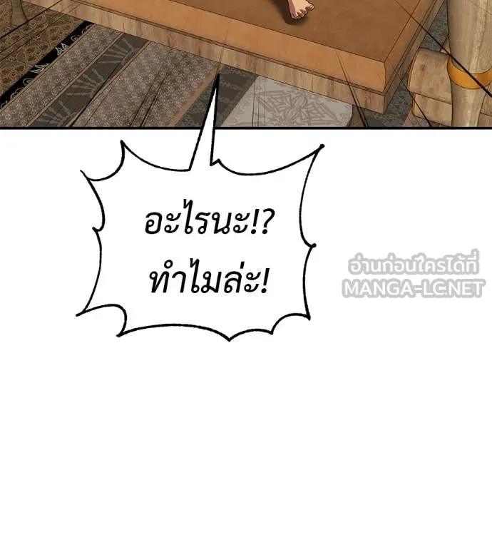 เรียกฉันว่าพระเจ้า ตอนที่ 79 รูปที่ 104