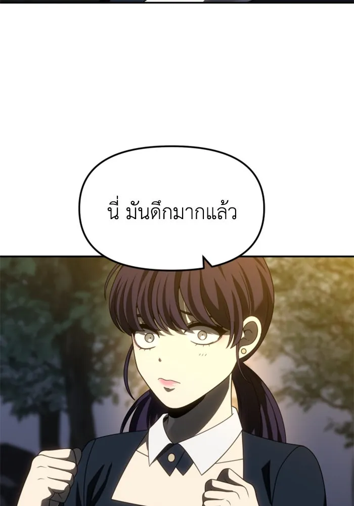 อดีตบอสหอคอย ตอนที่ 87 รูปที่ 115