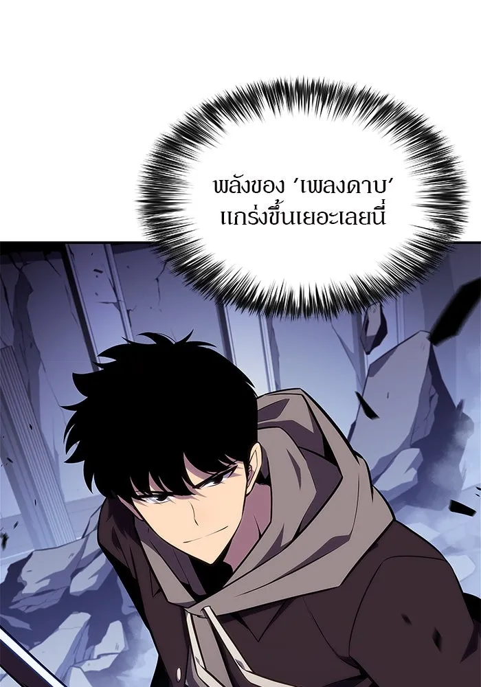 ผู้เล่นหน้าใหม่เลเวลแมกซ์ ตอนที่ 143 วันหยุด ณ ป้อมยักษ์ (1) รูปที่ 142