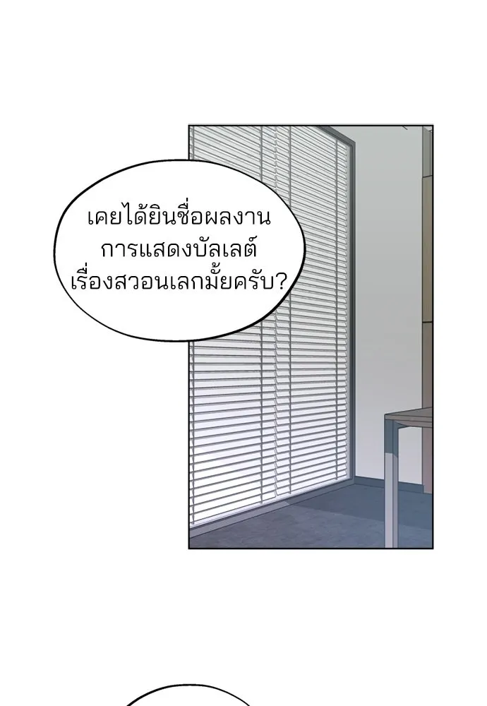 สวยเองนักเลงพอ ตอนที่ 59 รูปที่ 92