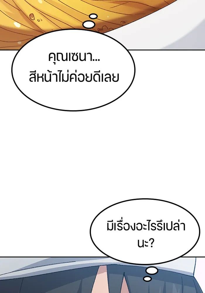 ตั้งแคมป์ฮีลใจในต่างโลก ตอนที่ 69 รูปที่ 23