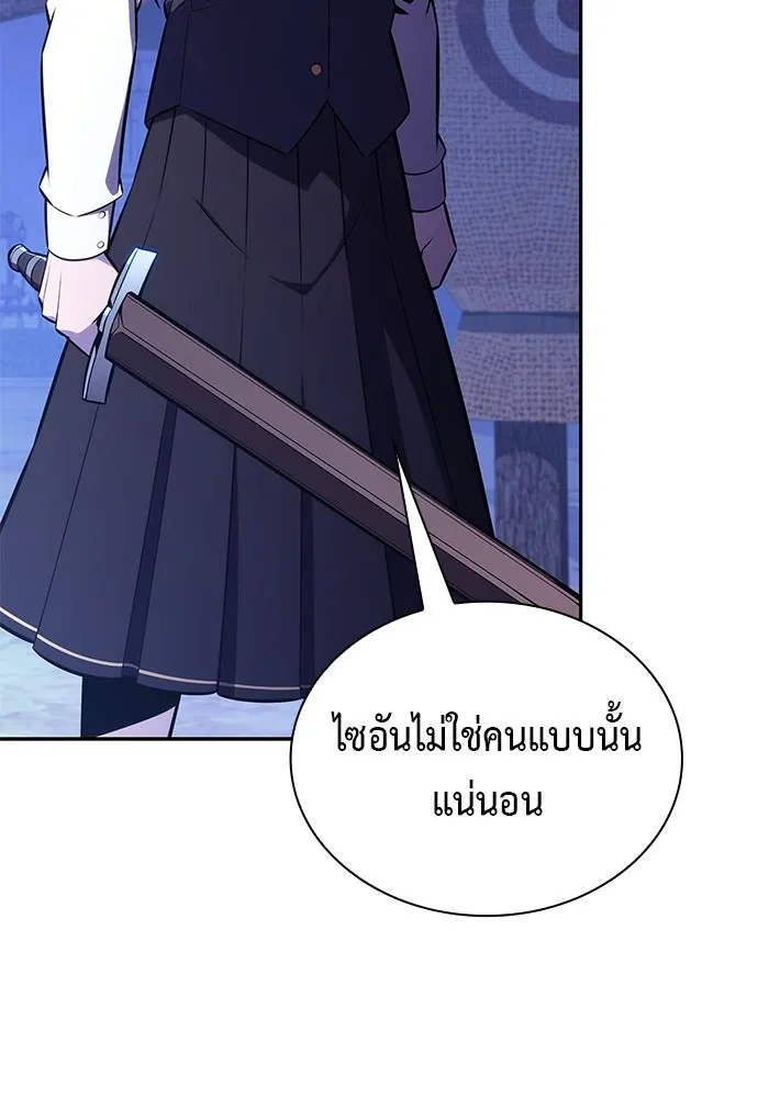 ลูกชายคนเล็กของดยุกคือมือสังหาร ตอนที่ 86 รูปที่ 80