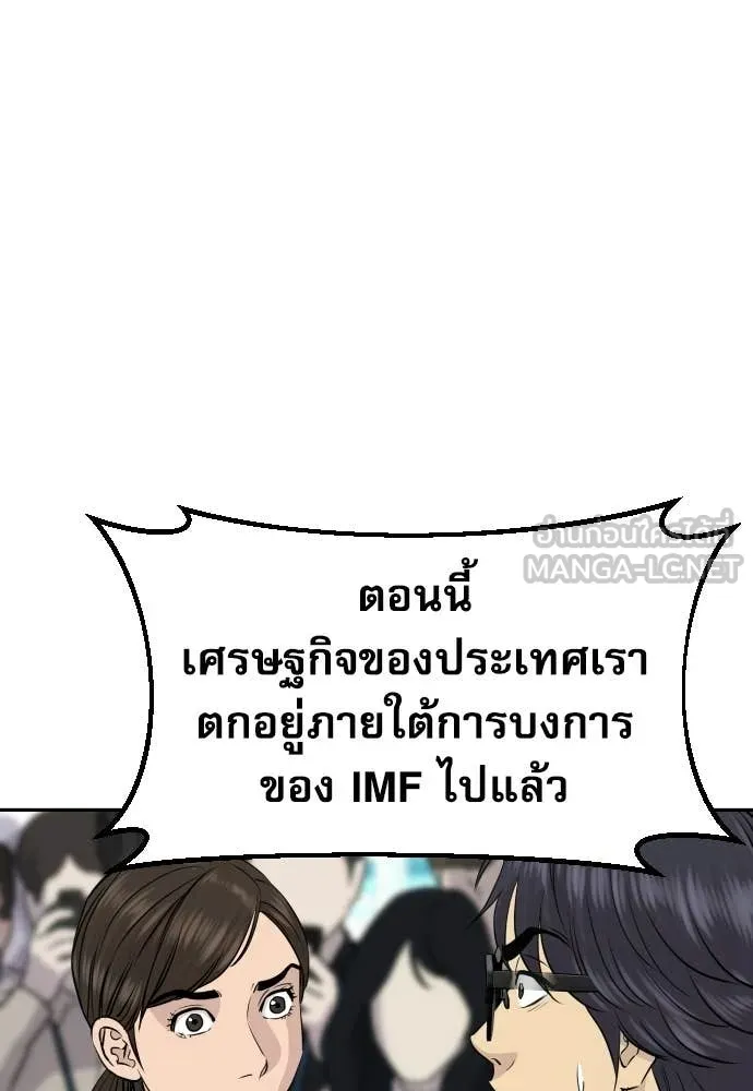 หลานอัจฉริยะ ตอนที่ 82 รูปที่ 35