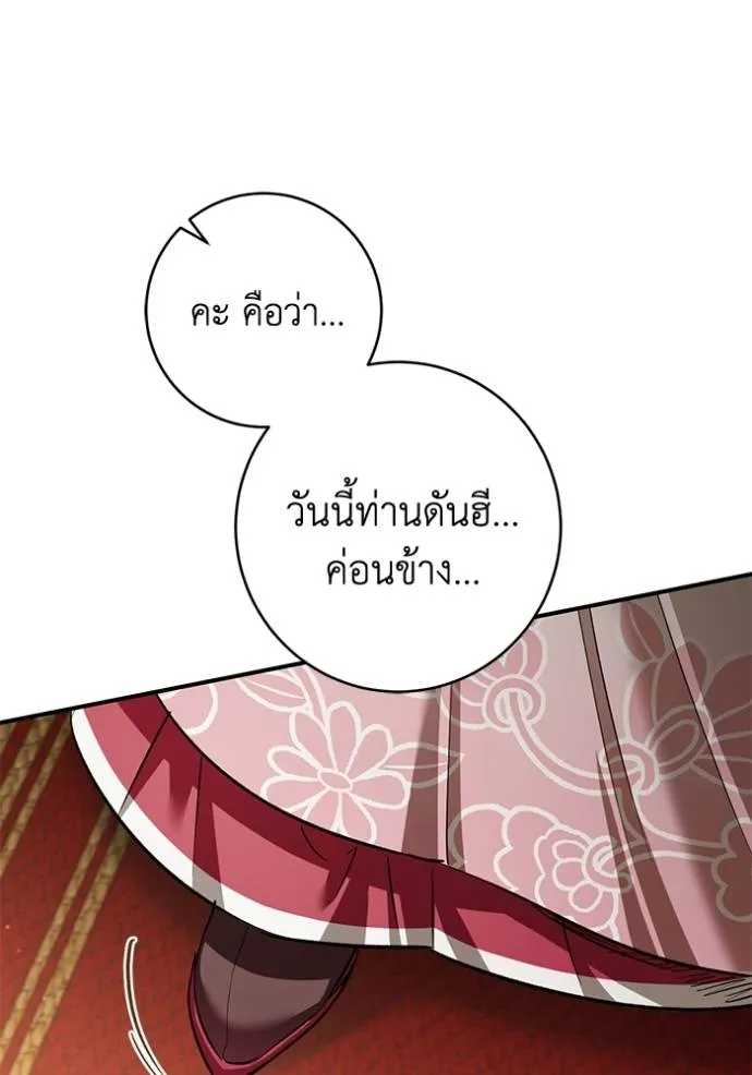 ยามหมาป่าทมิฬ ตอนที่ 33 รูปที่ 67