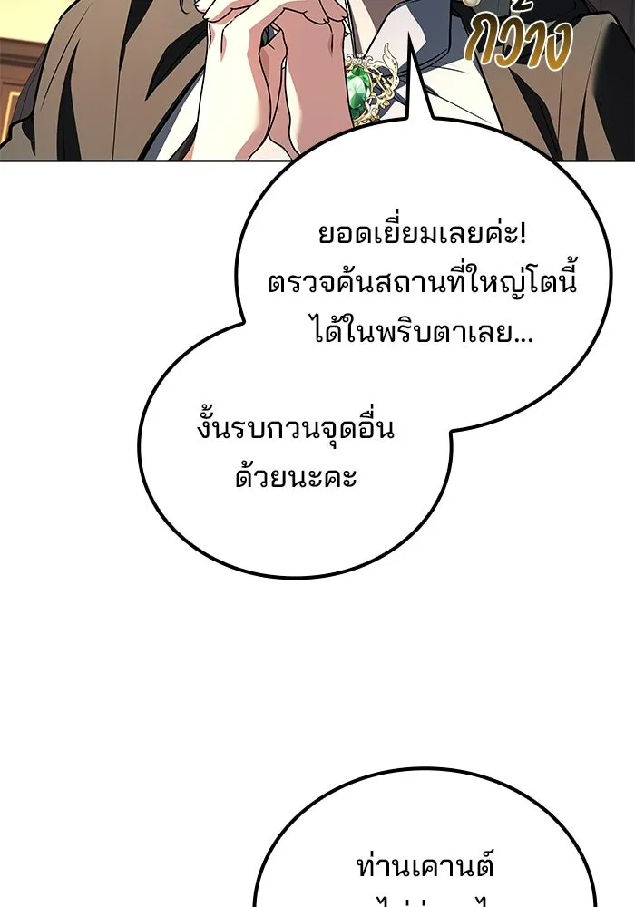 ครัวจอมเวท ตอนที่ 131 รูปที่ 23
